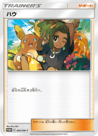 Hau