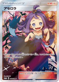 Acerola