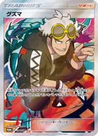 Guzma