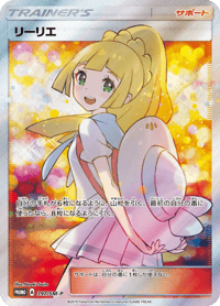 Lillie