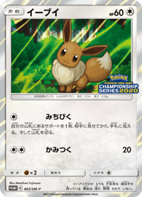 Eevee