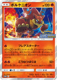 Volcanion