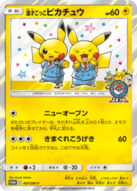Pretend Comedian Pikachu