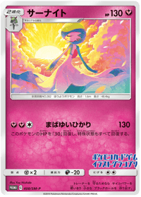 Gardevoir