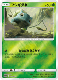 Bulbasaur