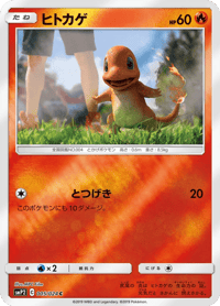 Charmander