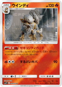 Arcanine