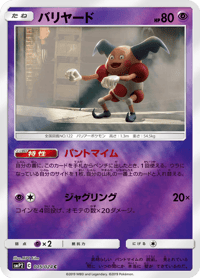 Mr Mime