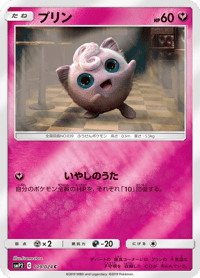 Jigglypuff