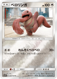 Lickitung