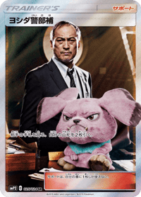 Lt. Yoshida