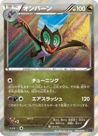 Noivern