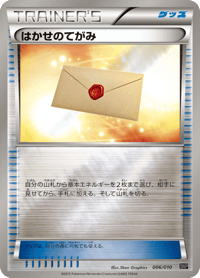 Professors Letter