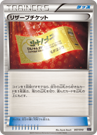 Reserved Ticket