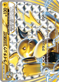 Raichu BREAK