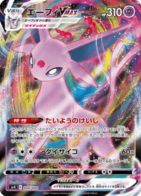 Espeon VMAX