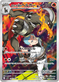Team Rockets Houndoom