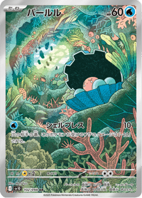 Clamperl