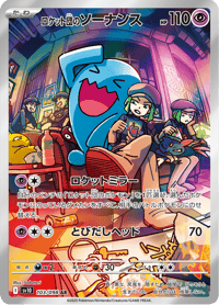 Team Rockets Wobbuffet