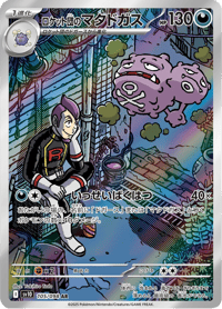 Team Rockets Weezing