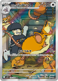 Team Rockets Raticate