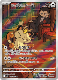 Team Rockets Meowth
