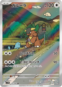 Kangaskhan