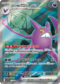 Team Rockets Crobat ex