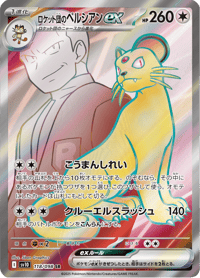 Team Rockets Persian ex