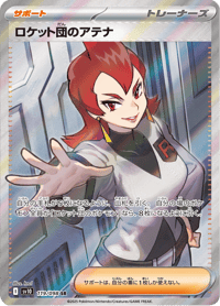 Team Rockets Ariana