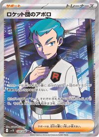 Team Rockets Archer