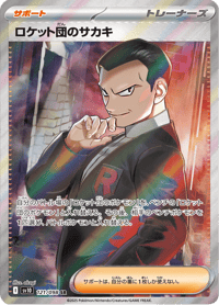 Team Rockets Giovanni