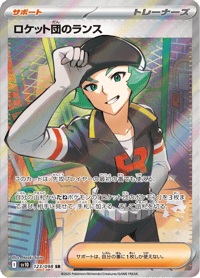 Team Rockets Proton
