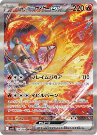 Team Rockets Moltres ex