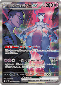 Team Rockets Mewtwo ex