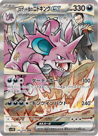 Team Rockets Nidoking ex