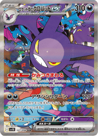 Team Rockets Crobat ex
