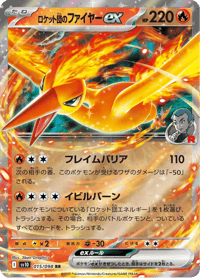 Team Rockets Moltres ex
