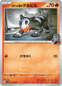 Team Rockets Houndour