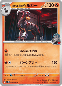 Team Rockets Houndoom