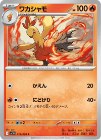 Combusken