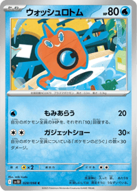 Wash Rotom