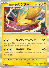 Team Rockets Zapdos