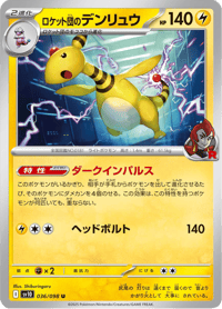 Team Rockets Ampharos