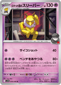 Team Rockets Hypno