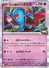 Team Rockets Wobbuffet