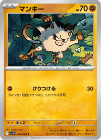 Mankey