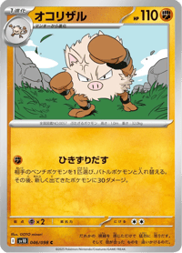 Primeape