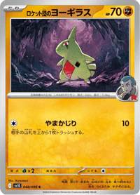 Team Rockets Larvitar