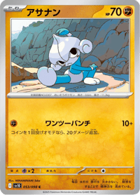 Meditite